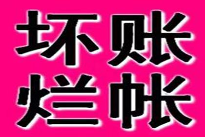 协助广告公司讨回35万广告设计费